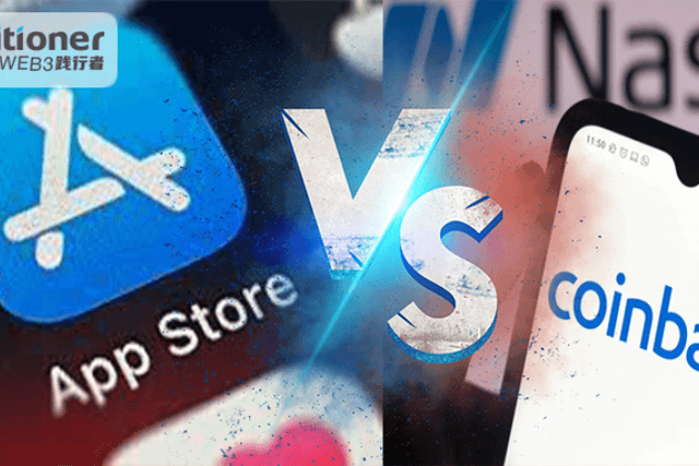 从Coinbase的NFT功能被Apple商店阻止看DAPP的困境