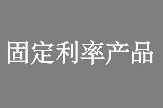 Binary Research：DeFi固定利率产品的设计、发展与困境