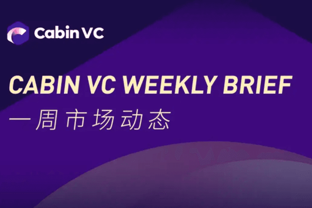 Weekly Brief：算力新去向之元宇宙 + 去中心化渲染