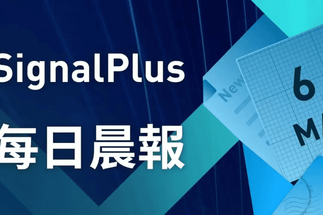 SignalPlus每日晨报(20230306)