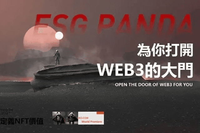 Web3之风席卷全球，香港数字资产交易所首款权益型NFT——ESG Panda 推动香港Web3建设