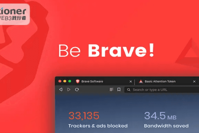 Web3加密浏览器Brave有什么特别之处？