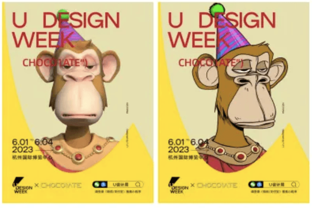 「拜托先别扯Web3」展览亮相U设计周2023