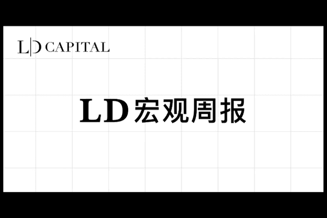 宏观周报(8.21)：机构正在逢低买入