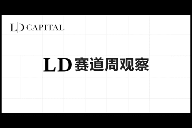 LD赛道周报(2023/08/28)：市场萎靡，质押收益率及交易量持续下降