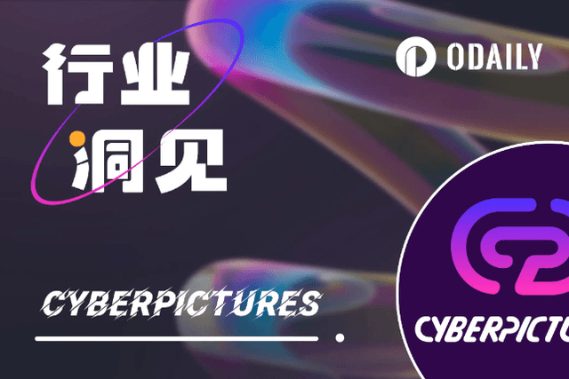 打通影视融资通道，CyberPictures为Web3引入优质RWA