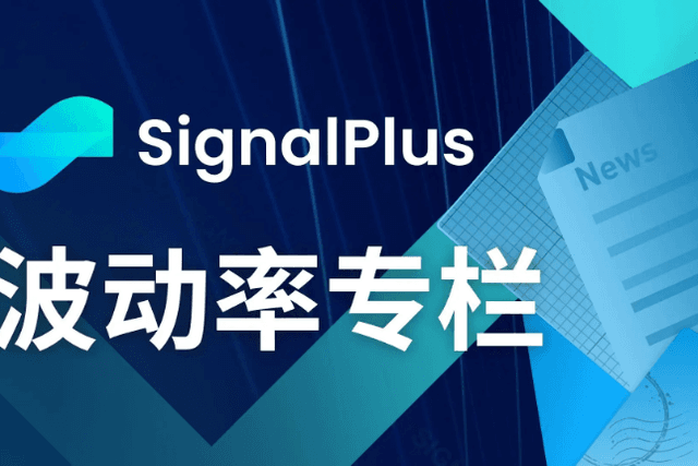 SignalPlus波动率专栏(20230913)：加密市场反弹，下跌保护策略仍受关注