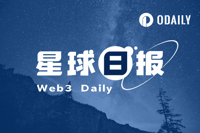 星球日报 | friend.tech开发者自8月推出以来已赚取近2000万美元；两鲸鱼地址昨日从CEX提出3万枚ETH并质押（10月8日）