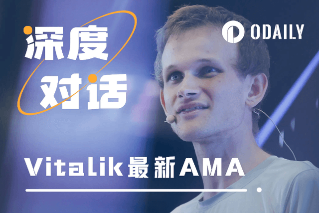Vitalik最新AMA：爱听张韶涵；想打乒乓球；忧心气候变化……