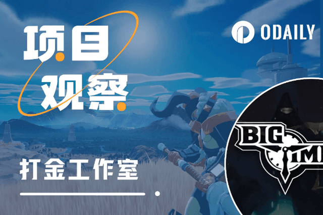 季前赛开始半个月，Bigtime打金玩家有话说