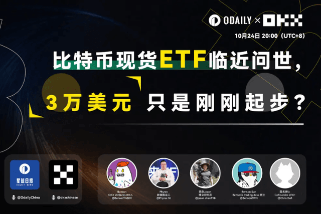 BTC现货ETF临近问世，3万美元只是起步？