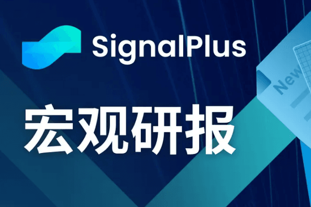 SignalPlus宏观研报(20231030)：M2货币增长正在触底，BTC行情即将迎来新转折？