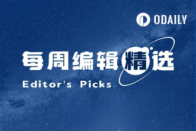 每周编辑精选 Weekly Editor's Picks（1118-1124）