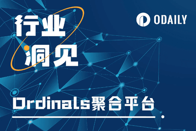 「BTC生态」一文了解Ordinals聚合交易市场NxHub、Best in Slot及Ordyssey