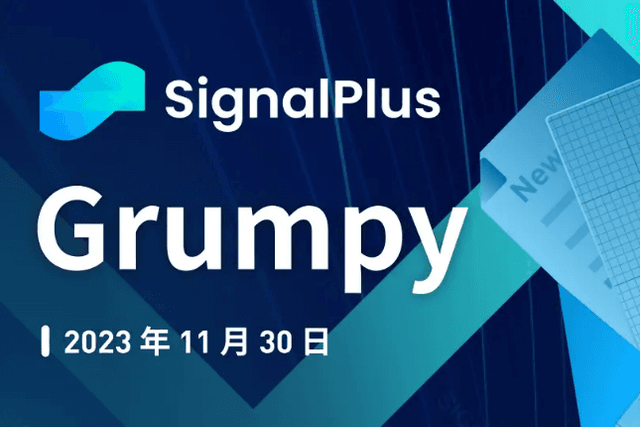 SignalPlus宏观研报特别版：Grumpy