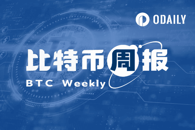 BTC周报 | 币价强势突破40000美元；Ordi再创新高破38美元（11.27-12.3）