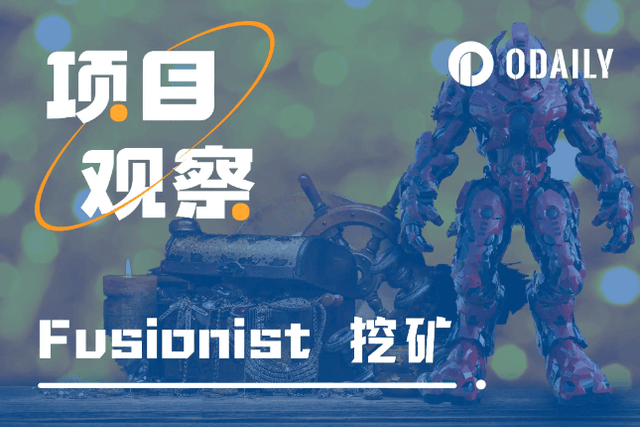 Fusionist代币ACE上线OKX Jumpstart新币挖矿，项目基本面如何？