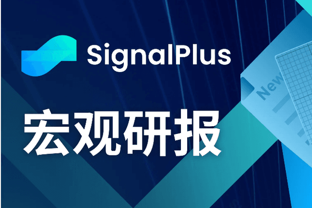 SignalPlus宏观研报(20231208)：BTC期权持仓量创历史新高