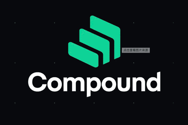 对去中心化借贷的思考以及Compound简介和11月数据情况