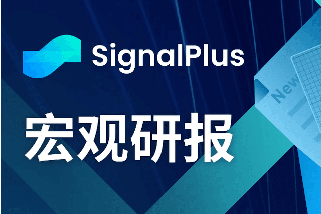 SignalPlus宏观研报(20231220)：假期临近，多市场维持现状