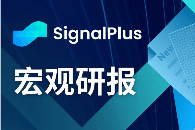SignalPlus宏观研报(20240124)：悲观！市场认为BTC将在年底跌至2万美元以下