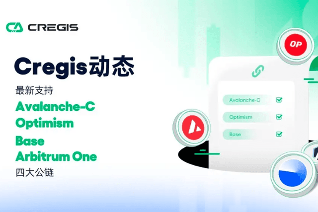 Cregis宣布支持Avalanche C-Chain、Optimism、Base和Arbitrum One公链