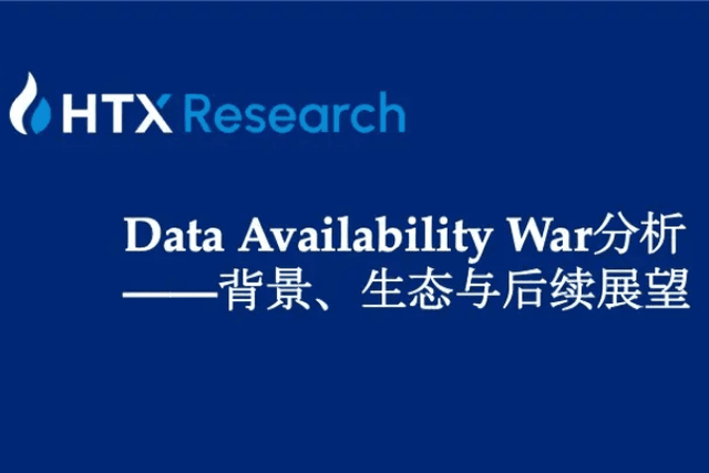 HTX Research丨谁是DA赛道最后王者？关于Data Availability War背景、生态与后续展望