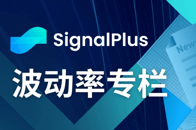 SignalPlus波动率专栏(20240326)：疾涨市场中的看跌期权策略