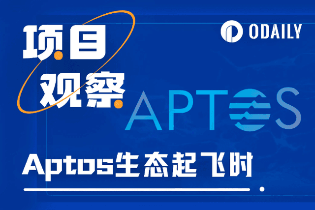 Aptos生态起飞时：坎昆升级后的Alt L1新旅程