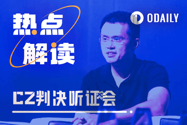 CZ获刑四个月，币安走入监管成熟期