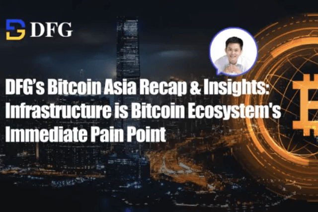 DFG对于Bitcoin Asia的回顾与洞察：基建是比特币生态先要解决的痛点