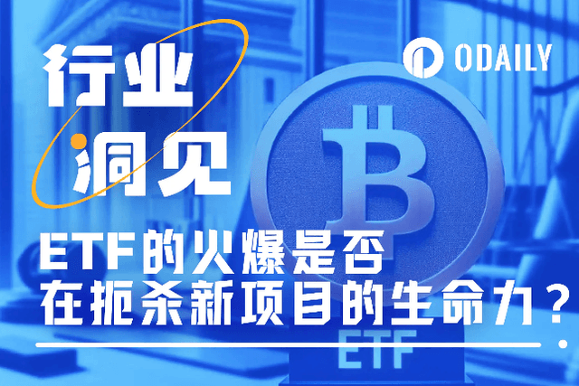 数据抽丝：ETF正在推延真牛市