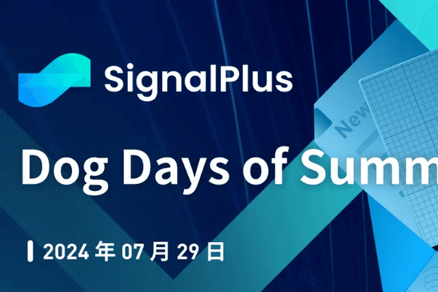 SignalPlus宏观研报特别版：Dog Days of Summer