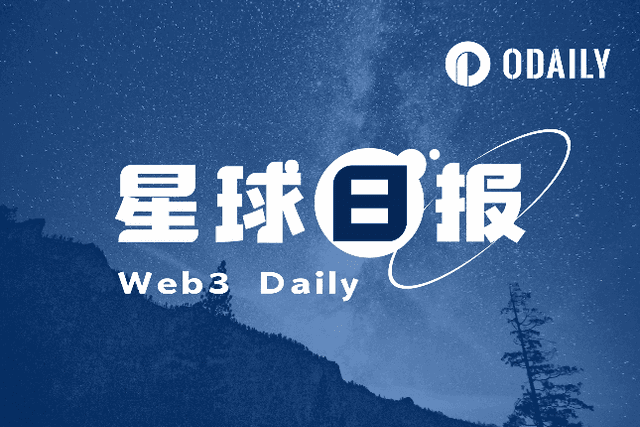 星球日报 | 币安Launchpool将上线TON；Tether在以太坊链上新增铸造10亿枚USDT（8月14日）