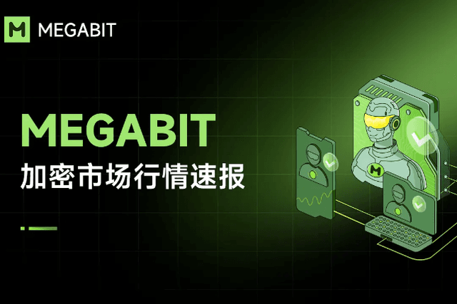 Megabit研究报告：流动性增加且比特币“强制抛售”结束，分析师持乐观态度