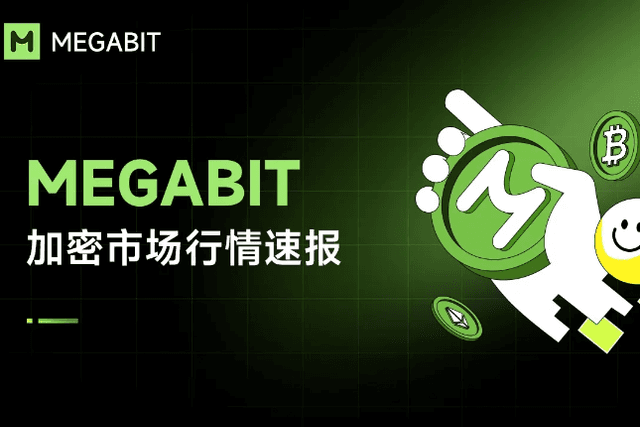 Megabit加密市场新闻速读：比特币飙升至近65000美元，由于罗伯特·肯尼迪支持特朗普，比特币进一步上涨