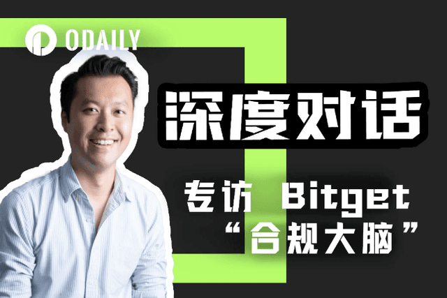 专访Bitget新任首席法务官：揭秘交易所神秘又重要的后台角色
