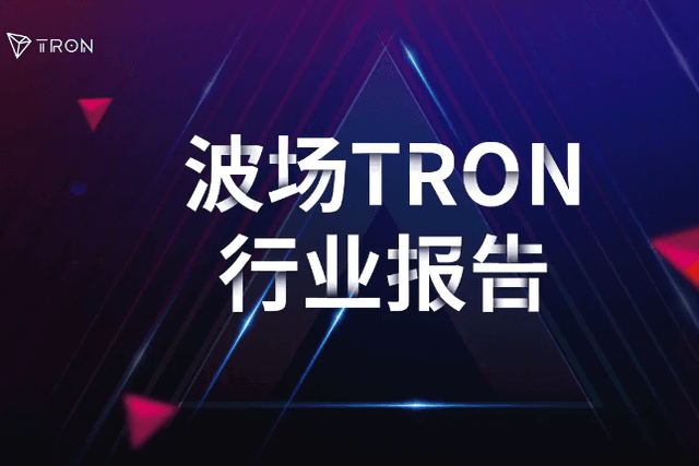 波场TRON行业周报：主流币8月跑输传统资产 以太坊、MakerDAO遭遇变革挑战