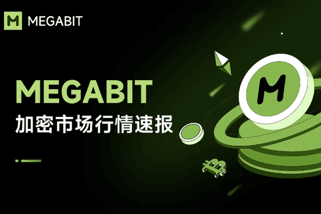 Megabit加密市场新闻速读：多元市场Polymarket显示，哈里斯在美国总统辩论中战胜了特朗普