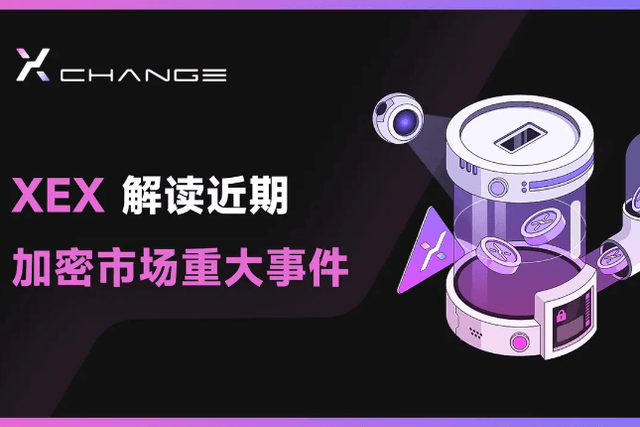 XEX研究院市场观察报告：散户囤币和交易所资金流出推动市场对比特币的乐观情绪