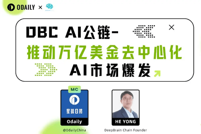 速览DeepBrainChain AI公链Space精华