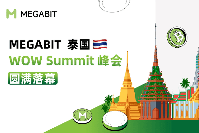 Megabit：在泰国峰会上展现实力，引领数字资产交易平台新趋势