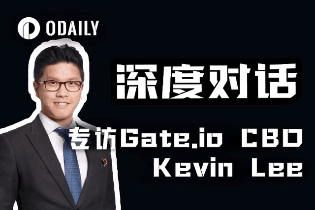 专访Gate.io CBO Kevin Lee：行情大好，交易所如何成为保障用户权益的重要关口？