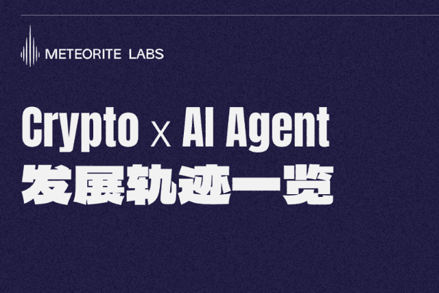 OpenAI推动AI Agent狂热，一文梳理Crypto AI Agent发展轨迹