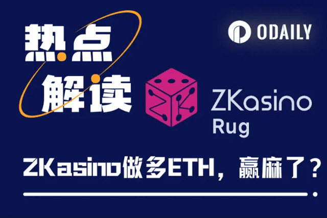 ZKasino做多ETH浮盈322万美元，Rug资金动向成为交易信号