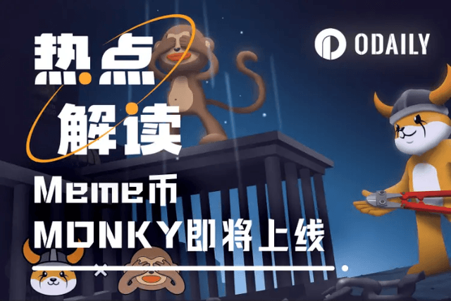 Floki支持、开盘在即的Wise Monkey，会引爆BNB Chain生态Meme浪潮吗？