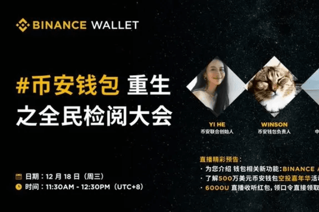 币安Space回顾：Binance Alpha并不等同主站，所选项目不局限BNB Chain生态