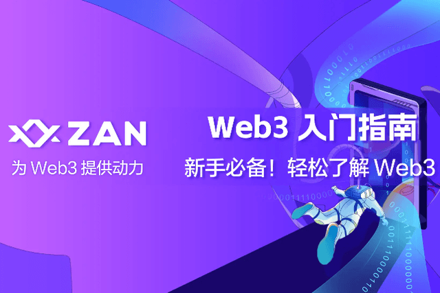 Web3新手系列：五分钟弄懂MEV机器人，你也能写