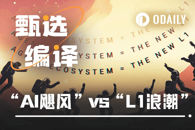 对比两轮周期的赛道级机会：AI飓风不会重映L1浪潮