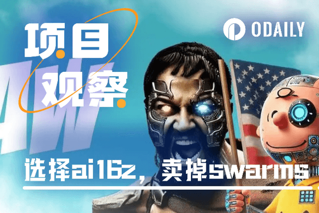 88倍重仓钻石手的自白：我为什么选择ai16z（并卖掉swarms）